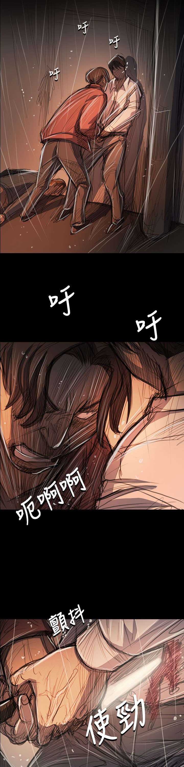 我的姐妹漫画,第104章：设计2图