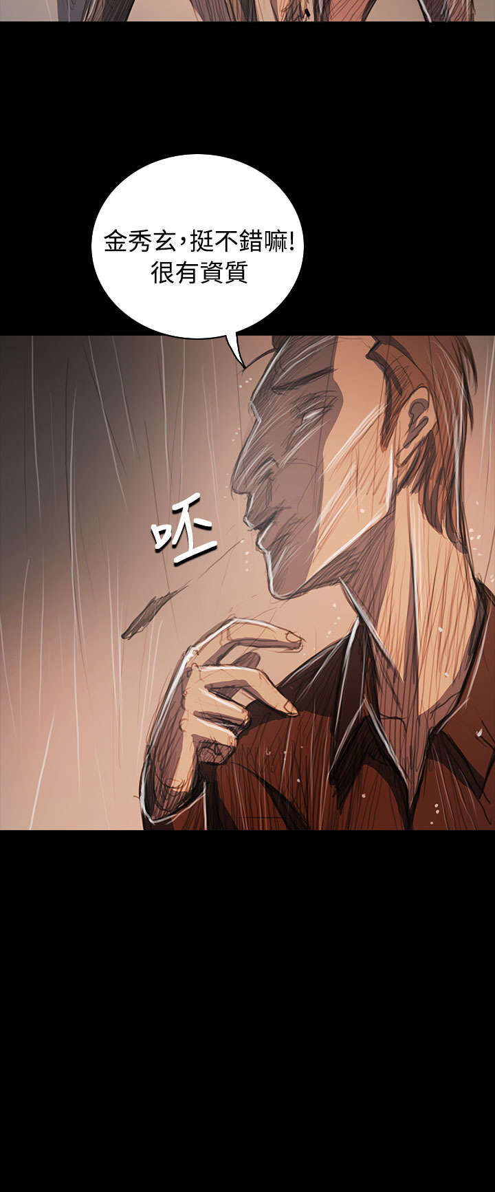 我的姐妹漫画,第102章：血腥2图