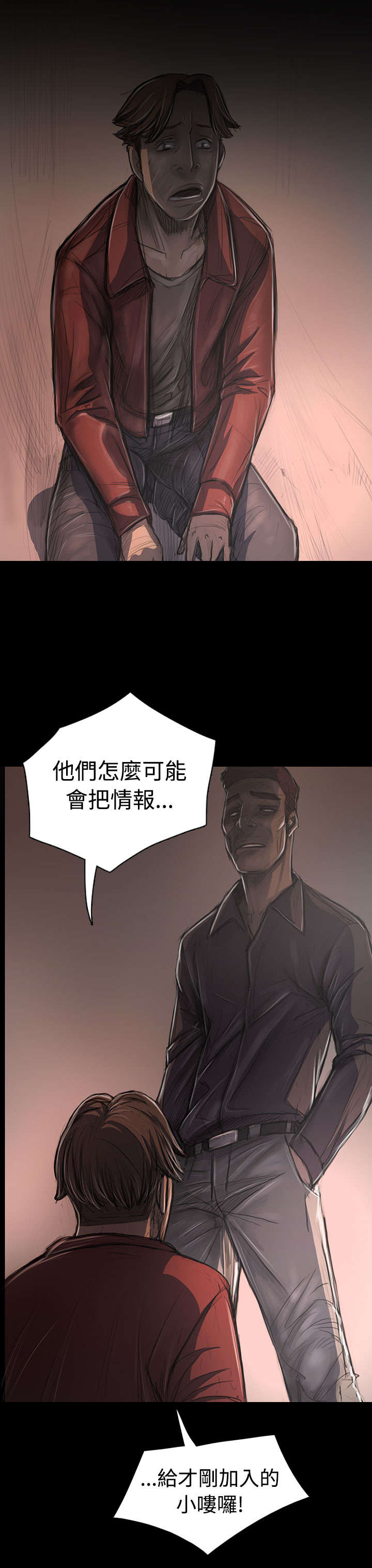 我的姐妹漫画,第58章：办事不利2图