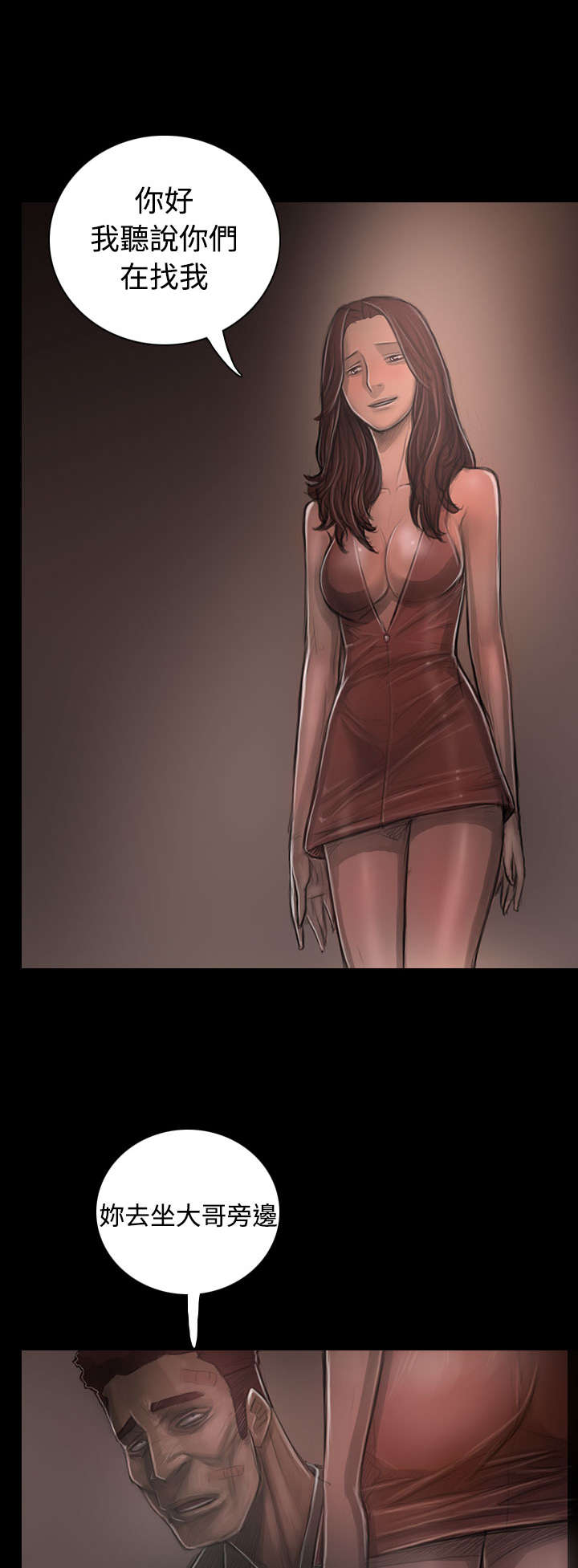 我的姐妹漫画,第57章：大哥的谈话1图