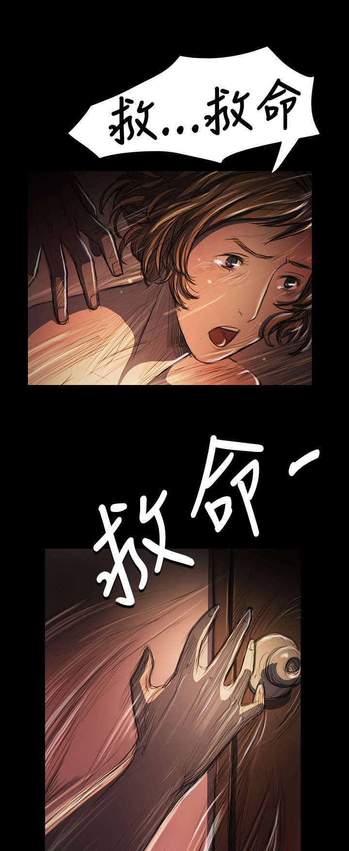 我的姐妹漫画,第44章：压迫1图