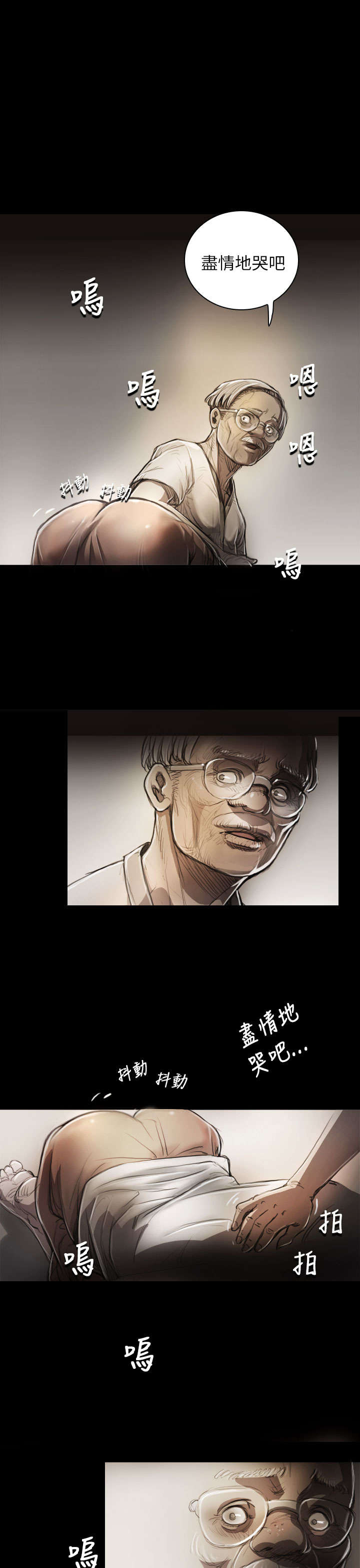 我的姐妹漫画,第10章：不是人3图