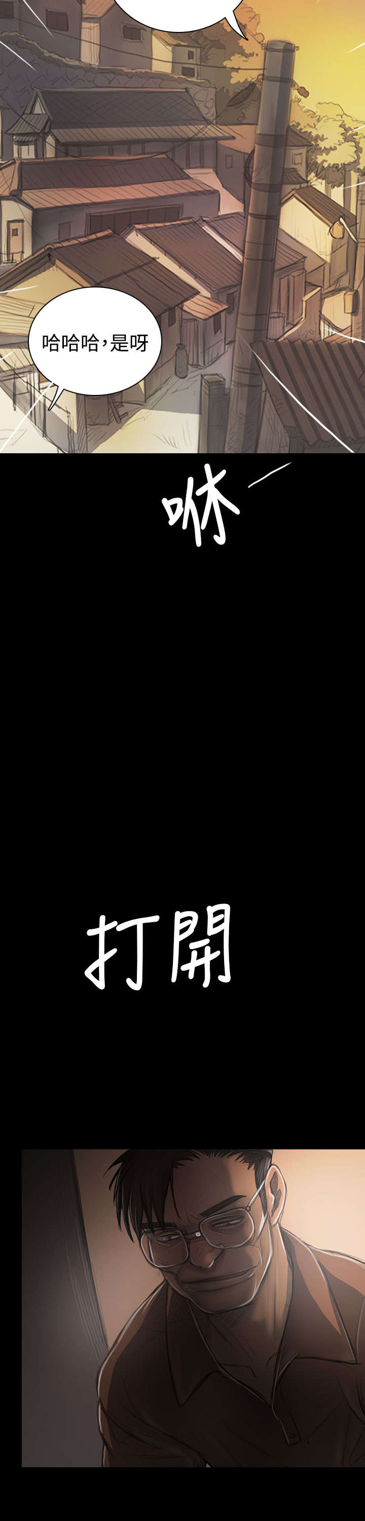 我的姐妹漫画,第59章：借资1图