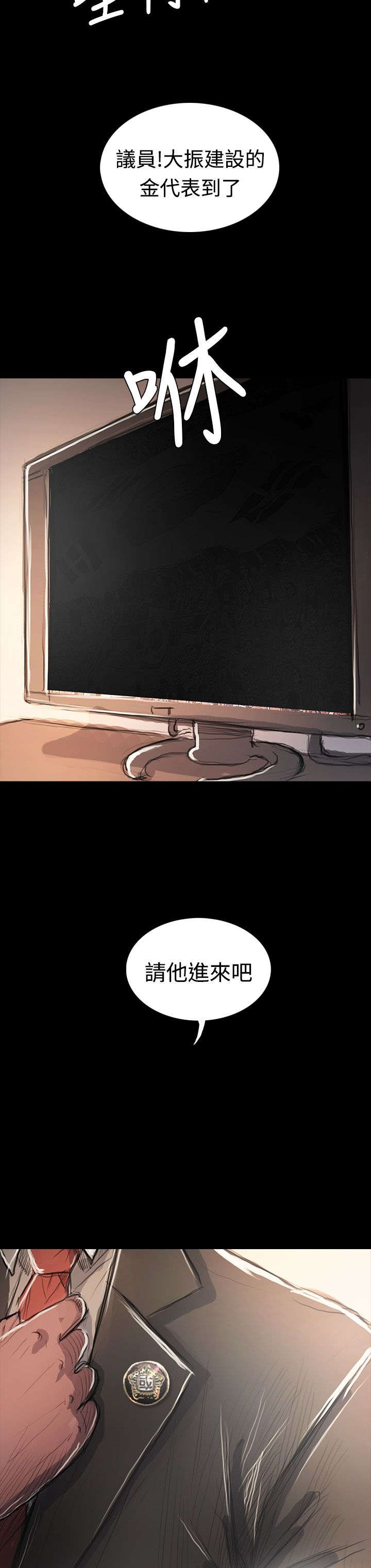 我的姐妹漫画,第109章：彩蛋5图