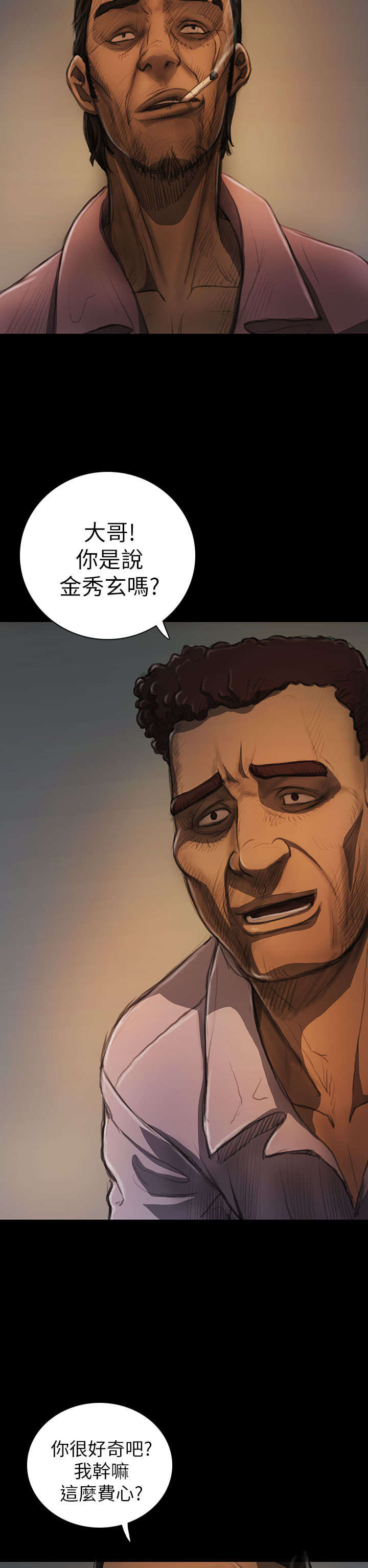 我的姐妹漫画,第26章：出狱2图