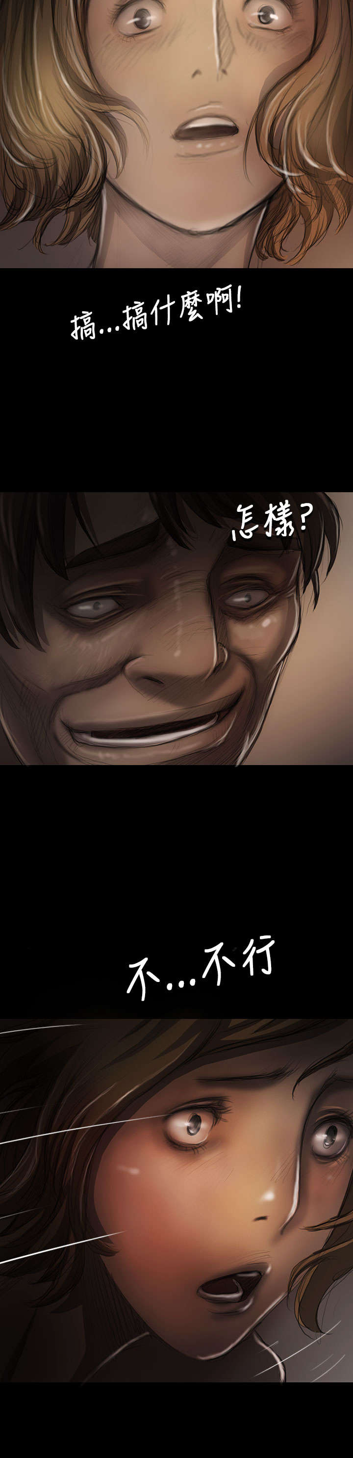 我的姐妹漫画,第43章：想死吗5图