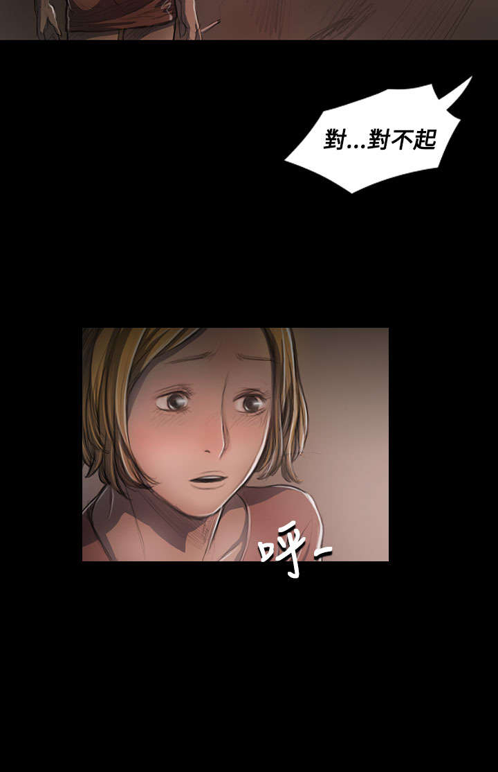 我的姐妹漫画,第47章：希望1图