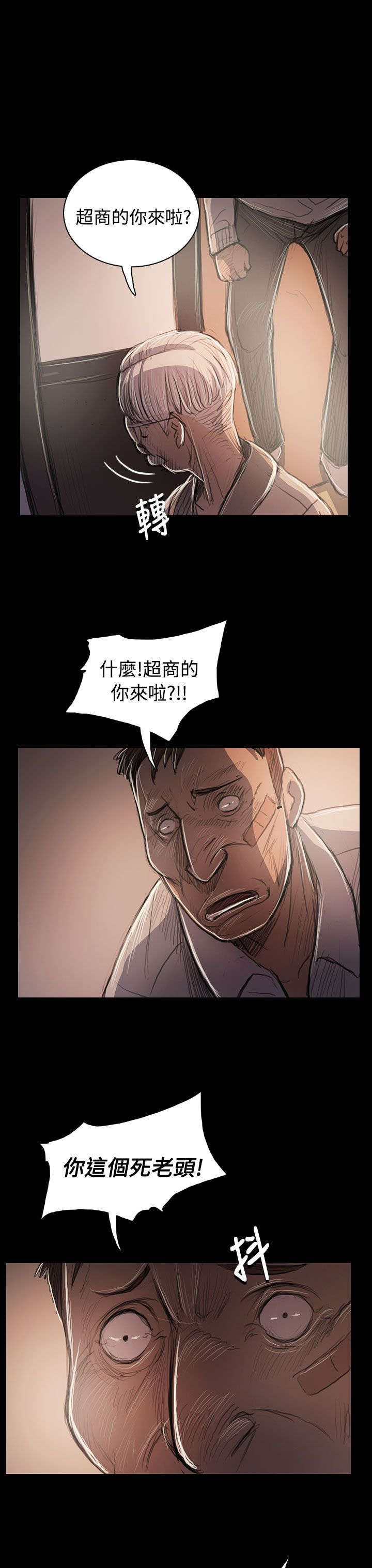 我的姐妹漫画,第91章：拿回房契的方法3图