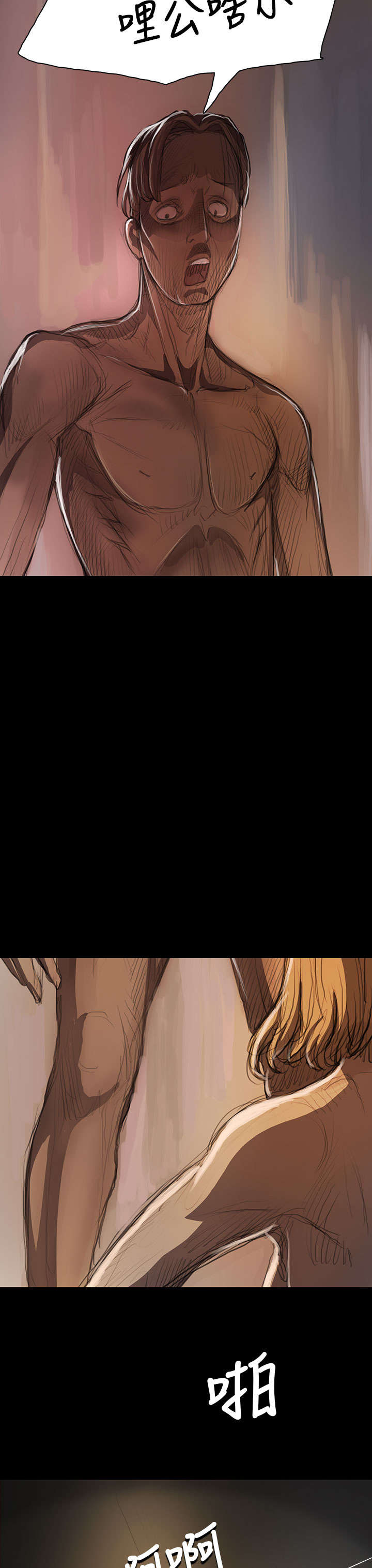 我的姐妹漫画,第19章：生意4图