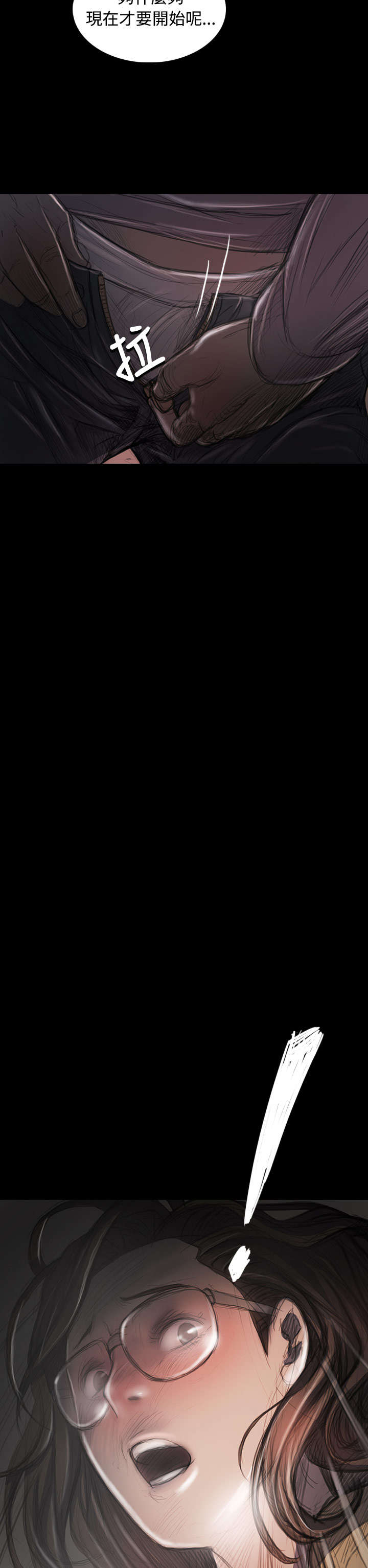 我的姐妹漫画,第53章：千钧一发5图