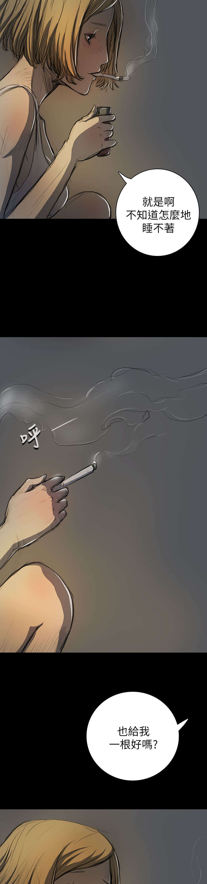 我的姐妹漫画,第28章：出狱后的对话2图