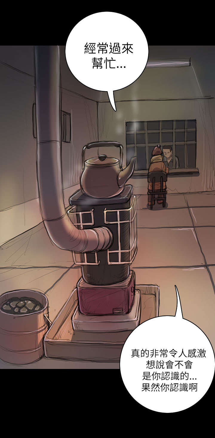 我的姐妹漫画,第21章：探监3图