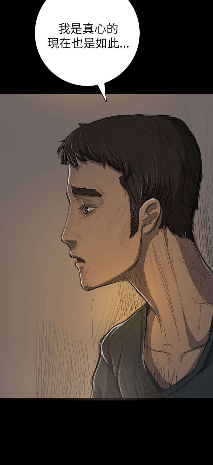 我的姐妹漫画,第29章：邀约4图