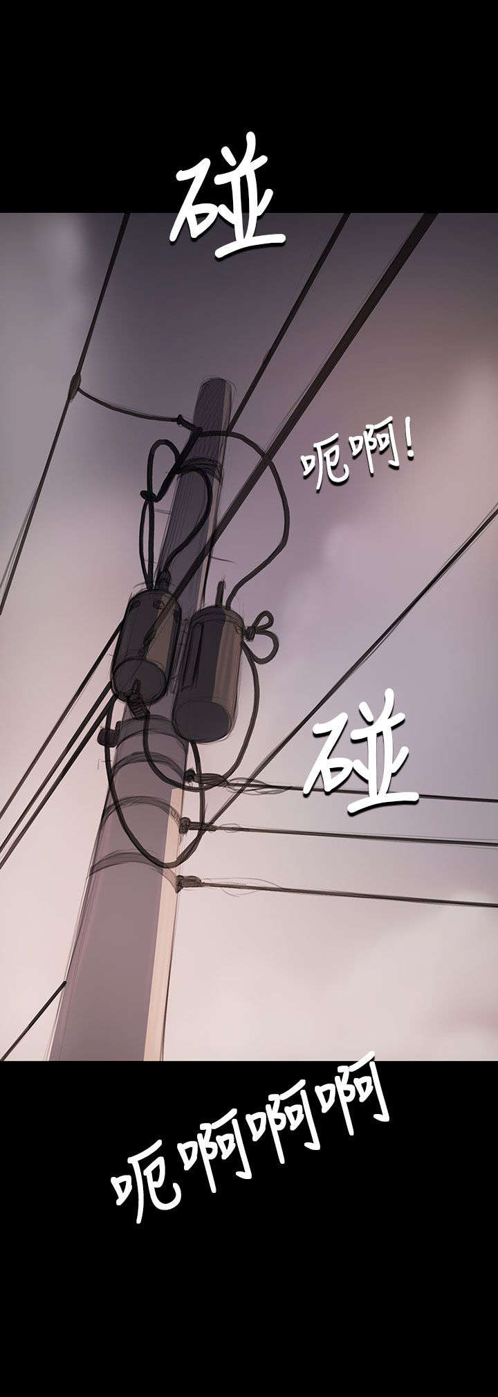 我的姐妹漫画,第97章：开战前夕4图