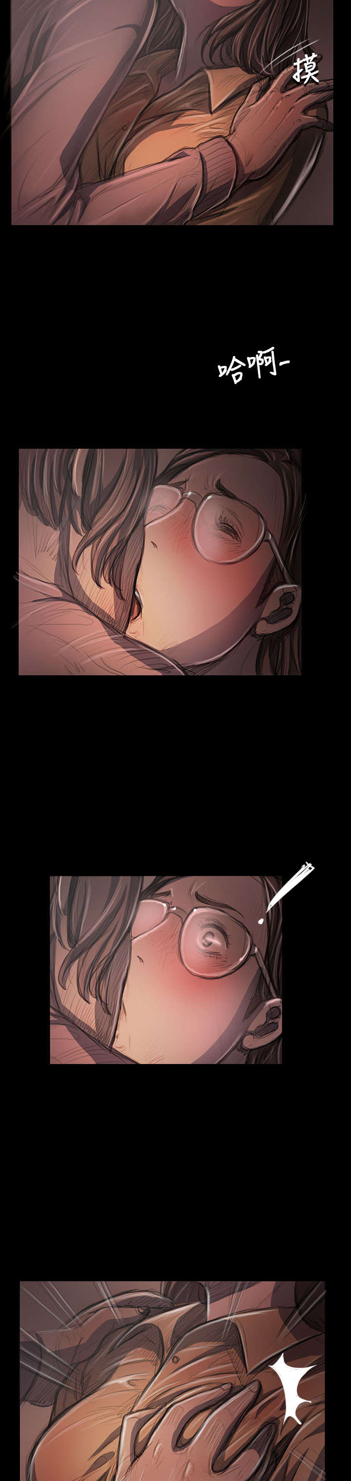 我的姐妹漫画,第51章：学长的真面目3图