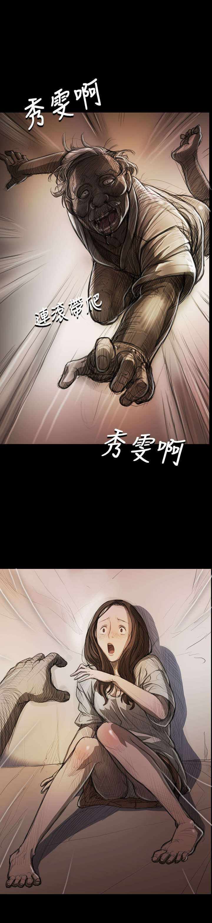 我的姐妹漫画,第17章：头破血流1图