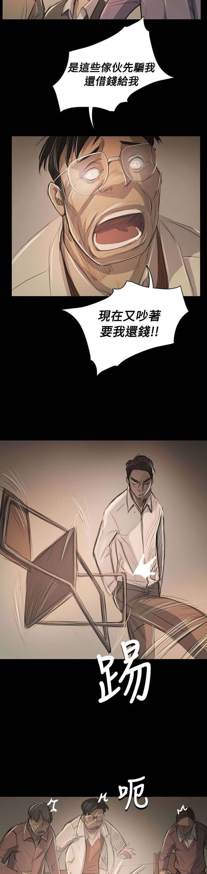 我的姐妹漫画,第91章：拿回房契的方法2图