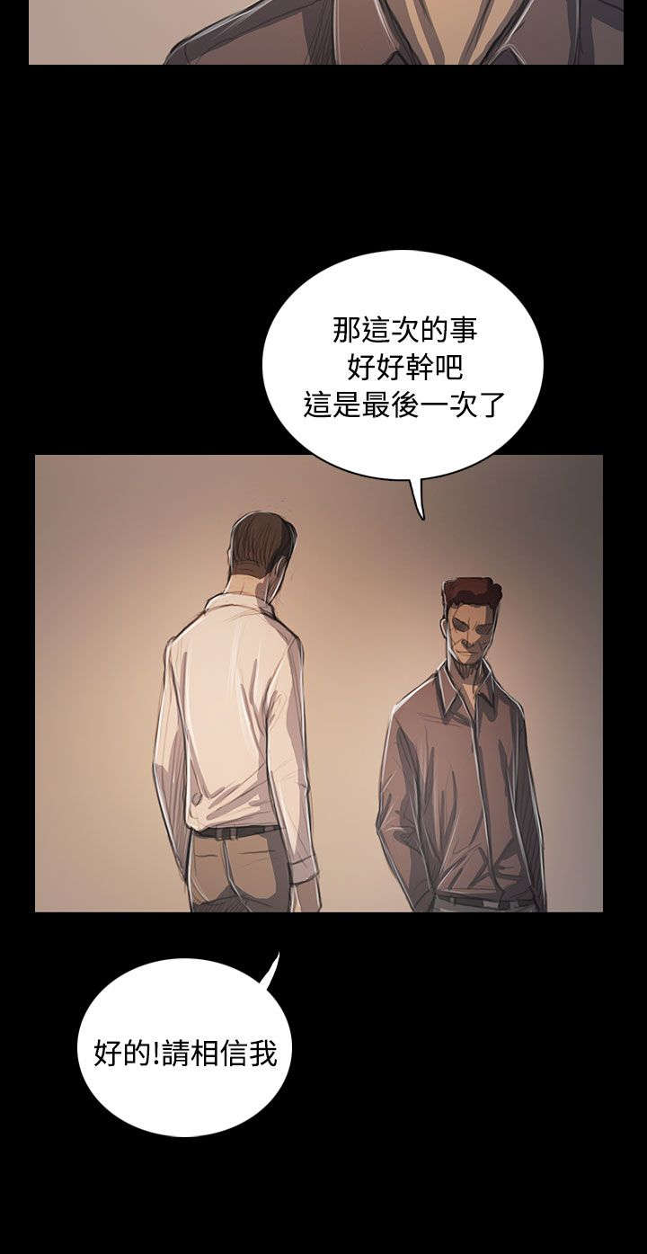 我的姐妹漫画,第97章：开战前夕1图