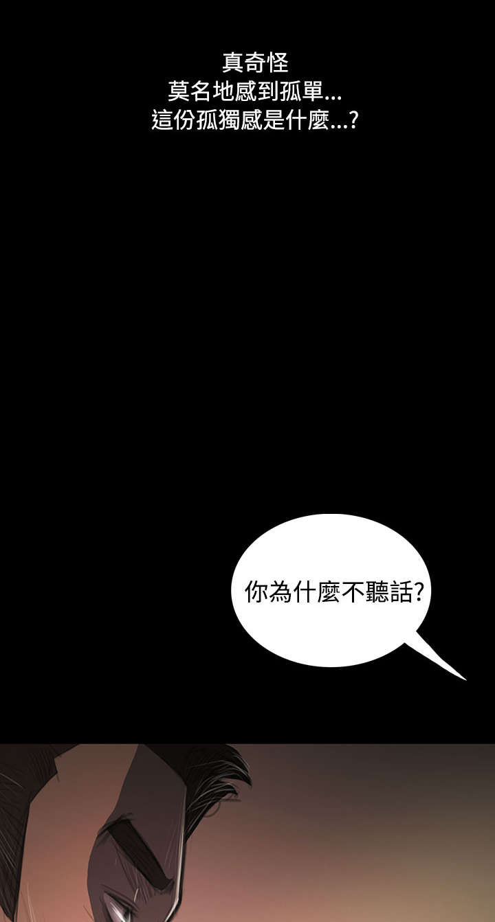 我的姐妹漫画,第61章：处理1图