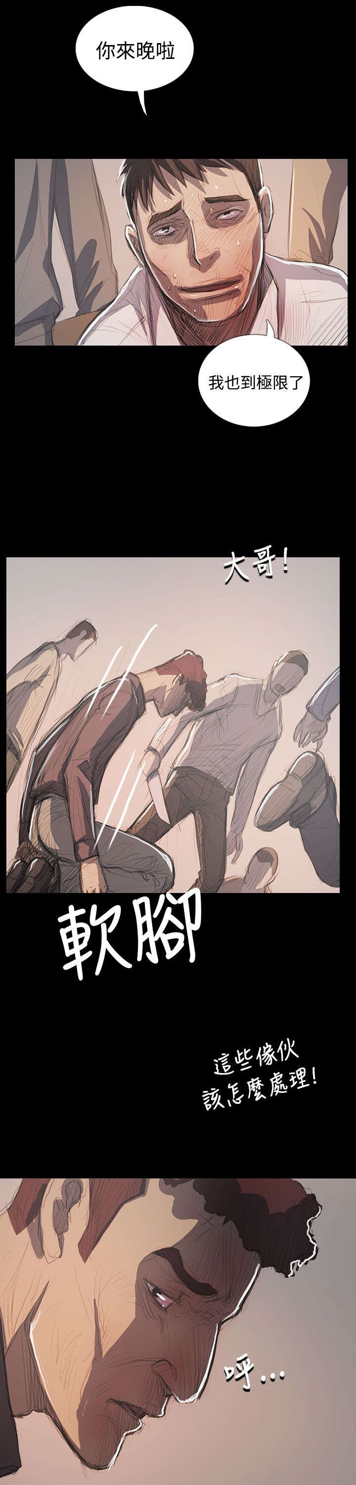 我的姐妹漫画,第108章：大结局2图