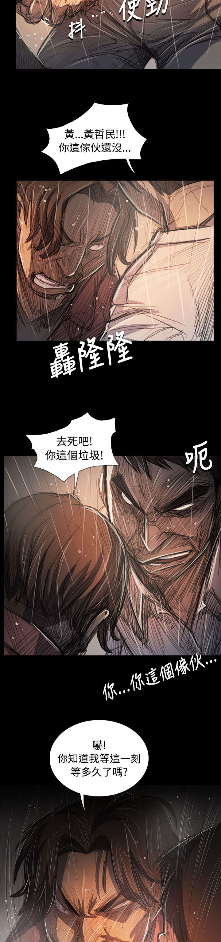 我的姐妹漫画,第104章：设计4图