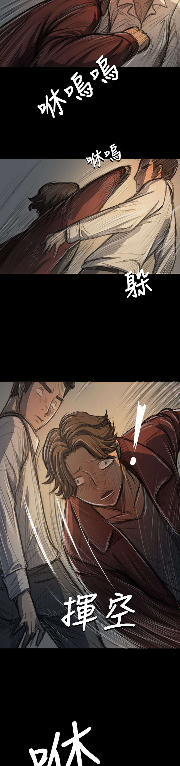 我的姐妹漫画,第39章：碾压2图