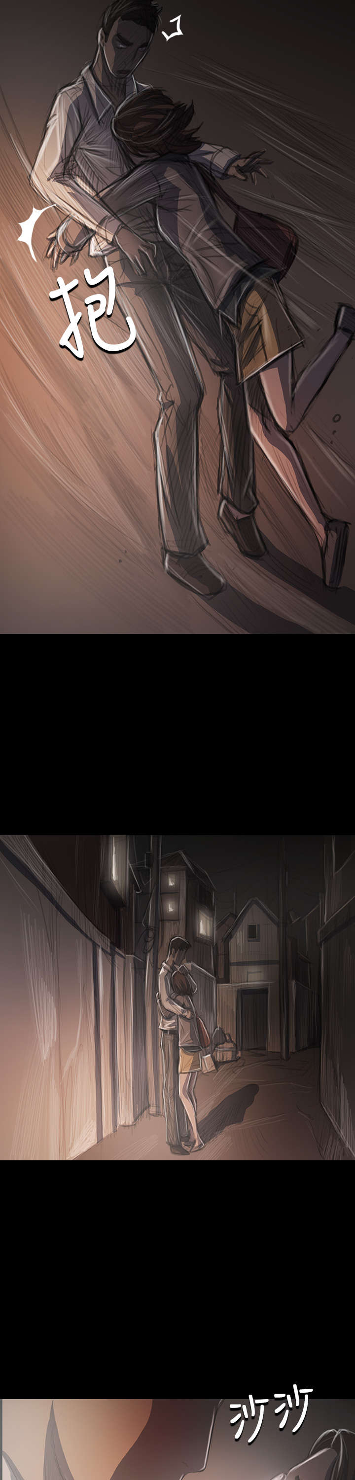 我的姐妹漫画,第64章：我不想回去5图