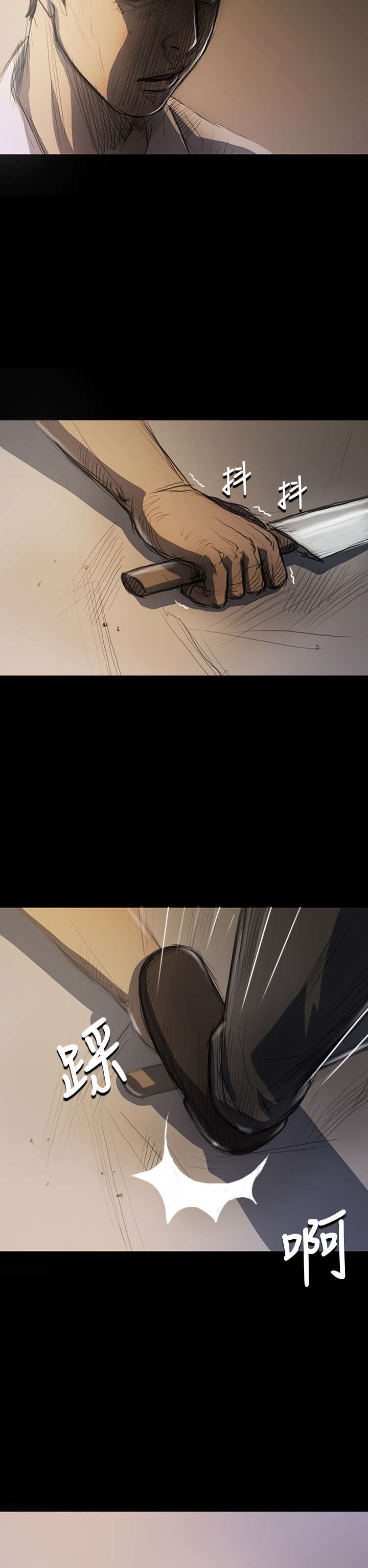 我的姐妹漫画,第32章：狠厉5图