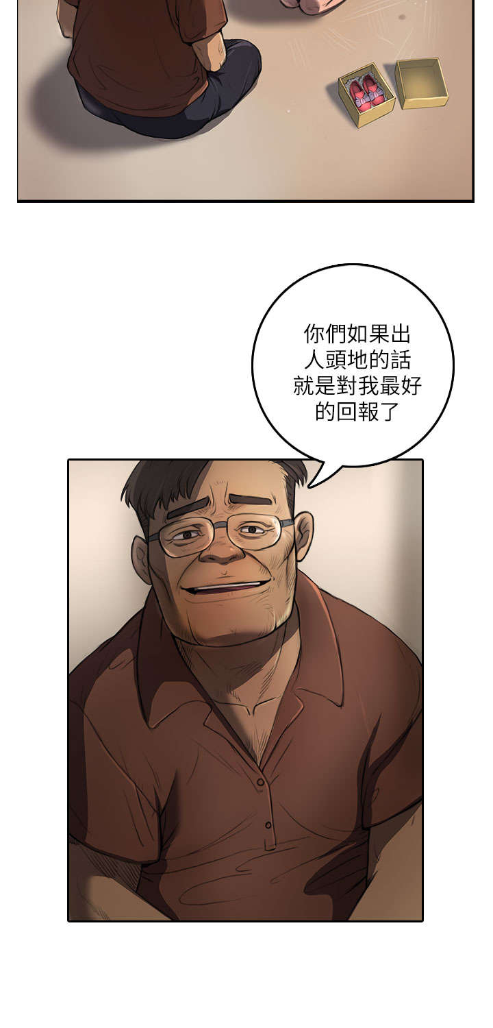 我的姐妹漫画,第1章：前言3图