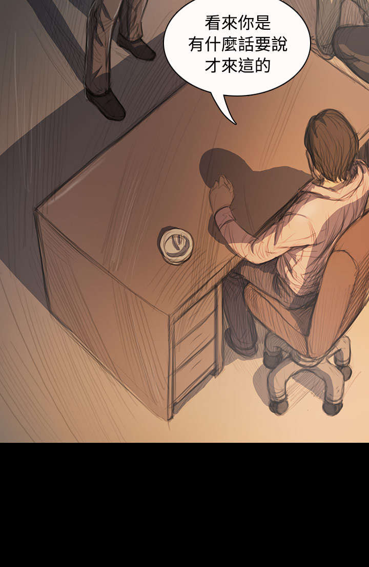 我的姐妹漫画,第53章：千钧一发1图