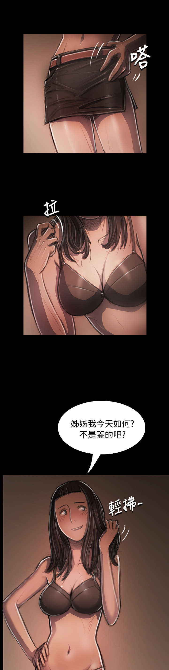 我的姐妹40集全免费看漫画,第62章：女大生1图