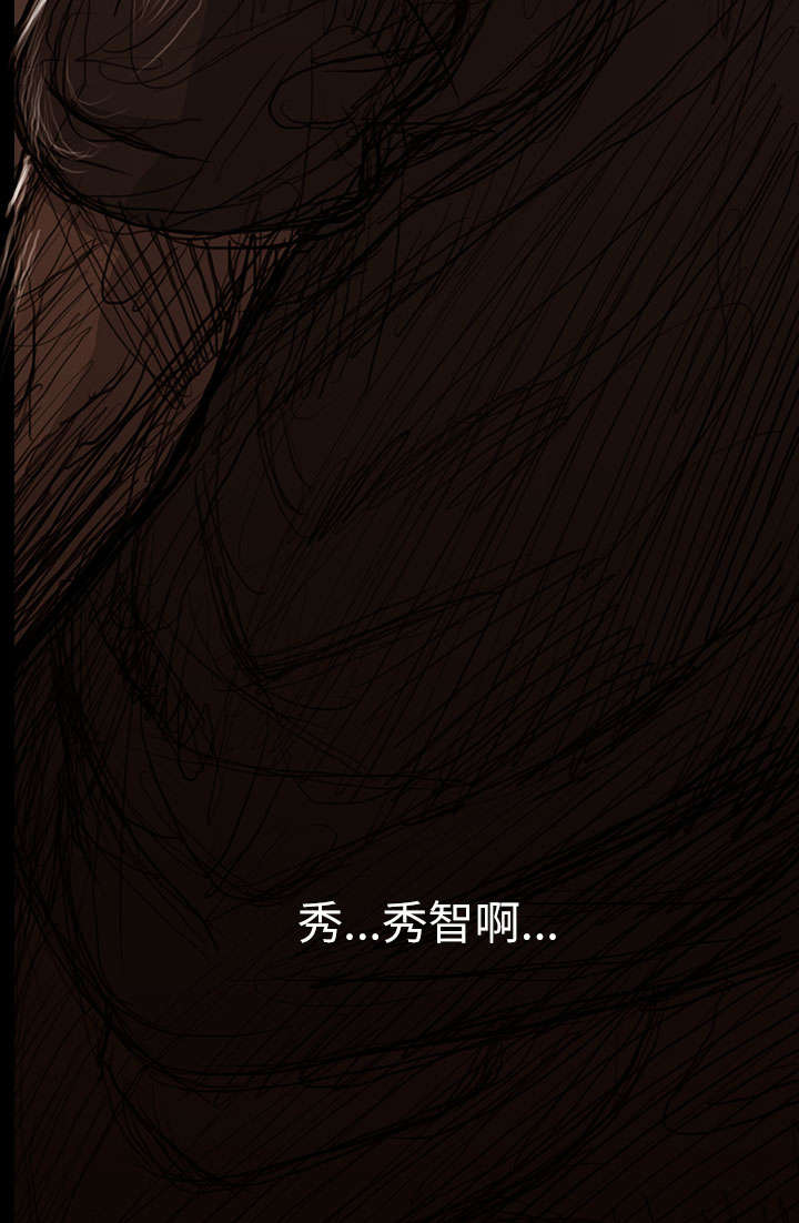 我的姐妹漫画,第27章：失了心3图