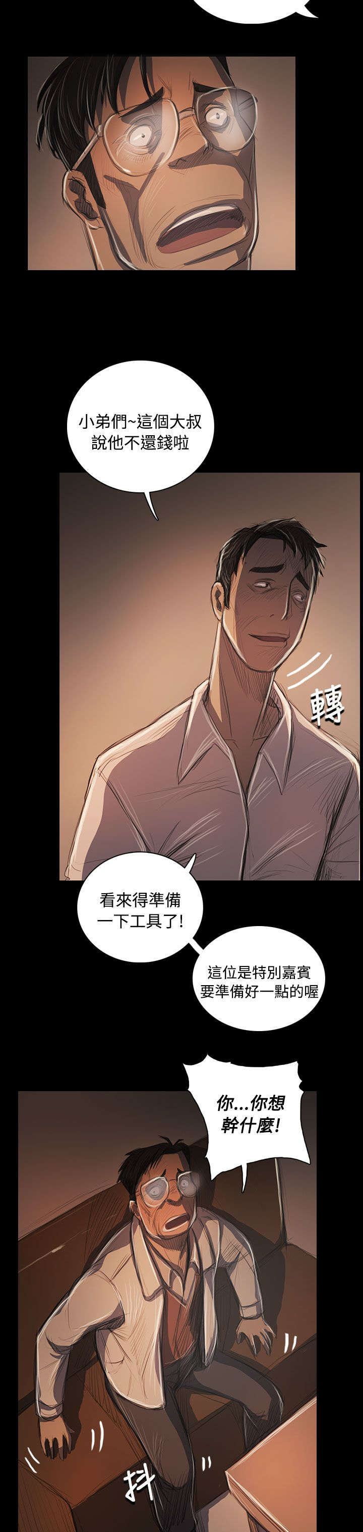 我的姐妹漫画,第92章：平安无事3图