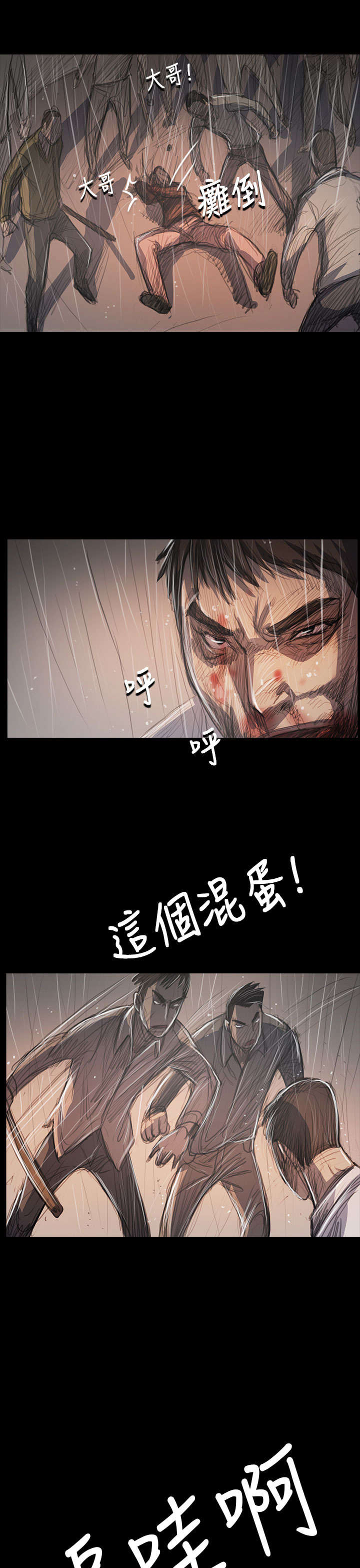 我的姐妹漫画,第103章：奇怪的组织1图