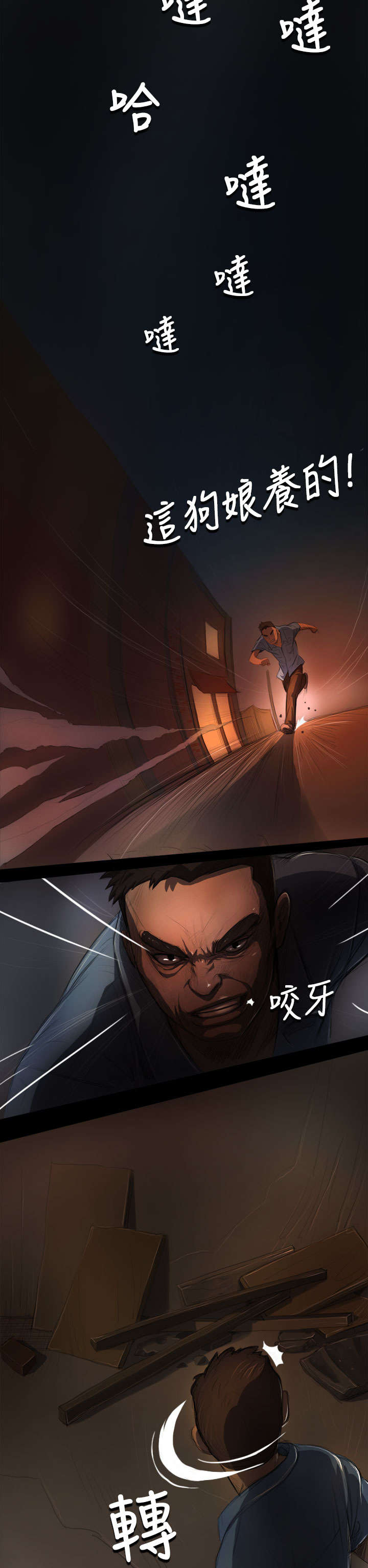 我的姐妹漫画,第9章：风声5图