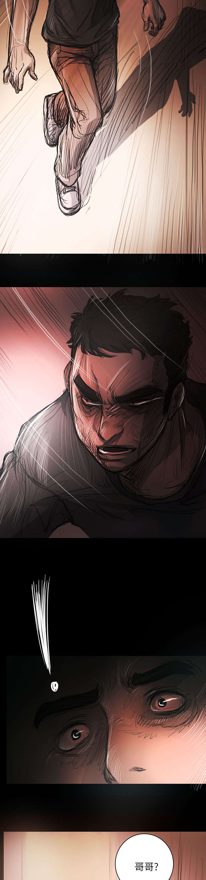 我的姐妹漫画,第27章：失了心1图