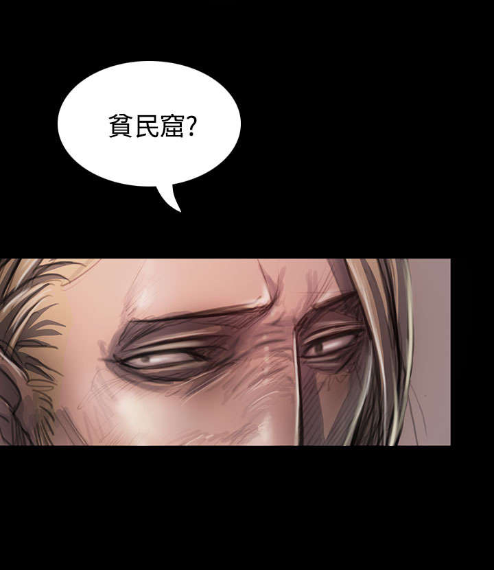 我的姐妹漫画,第42章：犯下的罪4图