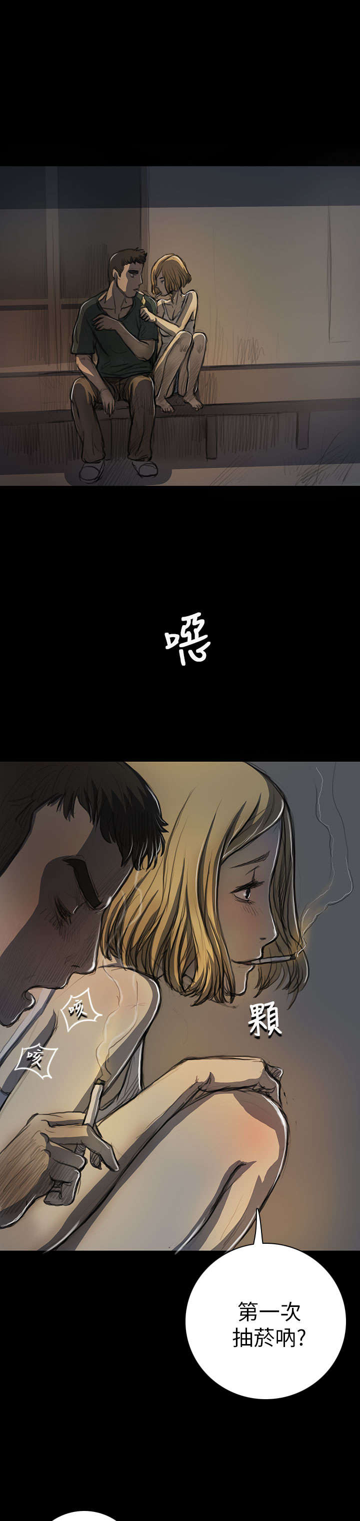 我的姐妹漫画,第28章：出狱后的对话4图