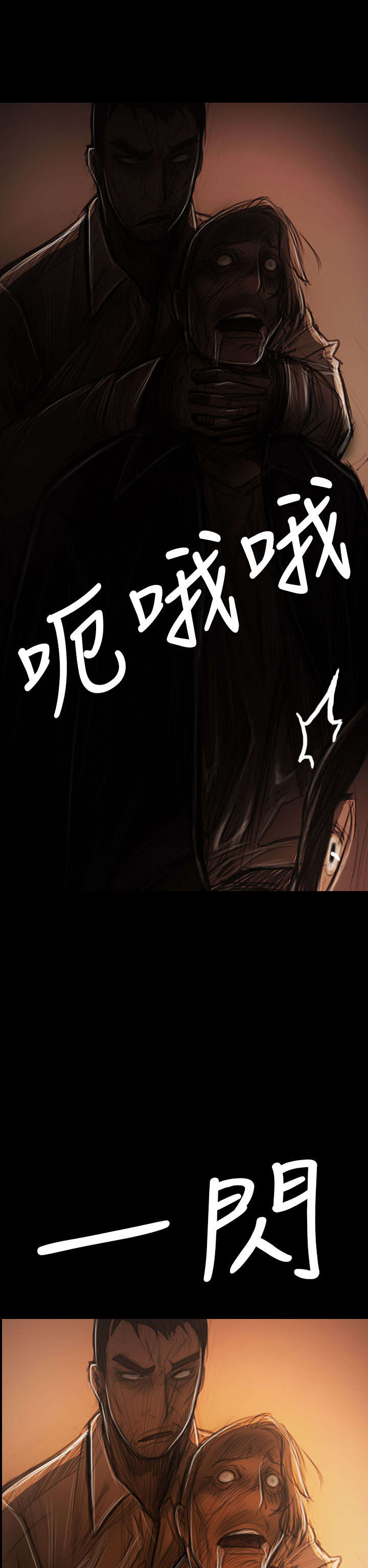 我的姐妹漫画,第75章：想起2图