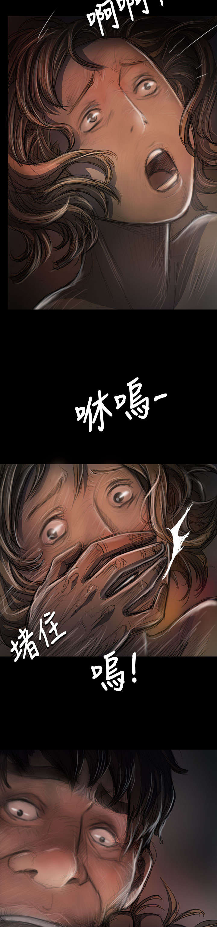 我的姐妹漫画,第43章：想死吗2图