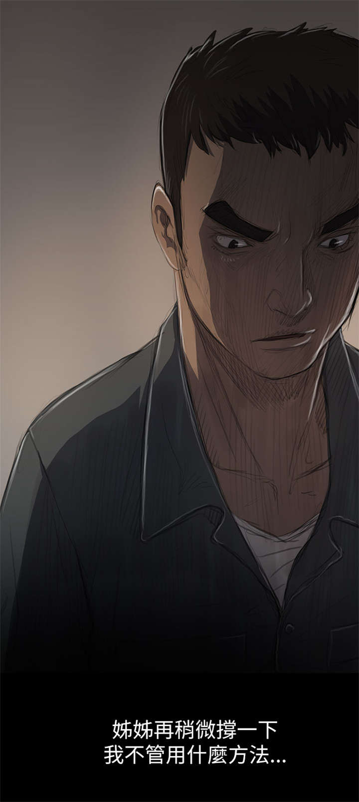 我的姐妹漫画,第21章：探监3图