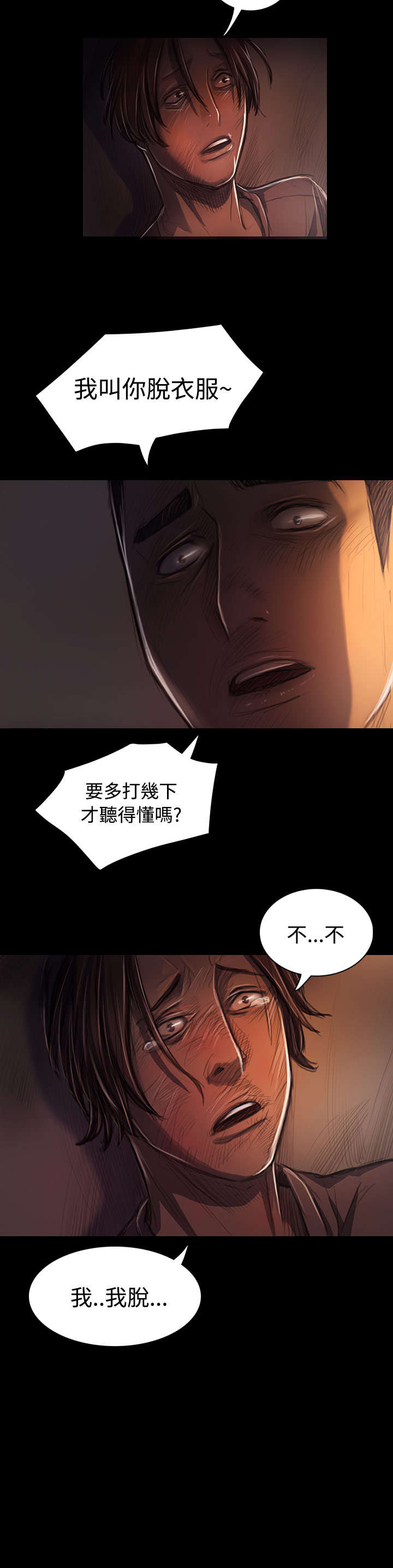 我的姐妹漫画,第55章：教训5图