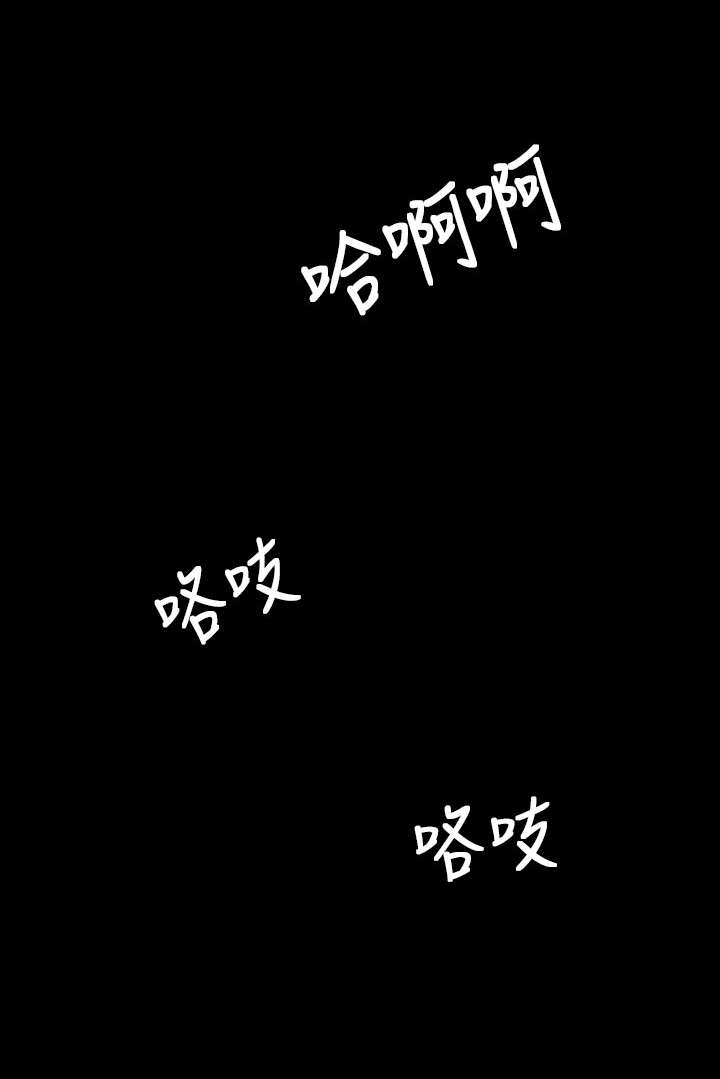 我的姐妹漫画,第67章：有趣的事3图