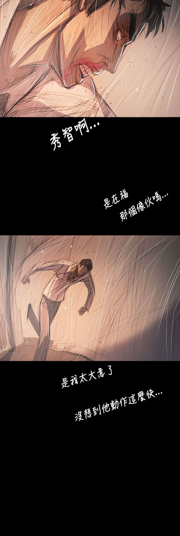 我的姐妹漫画,第104章：设计4图