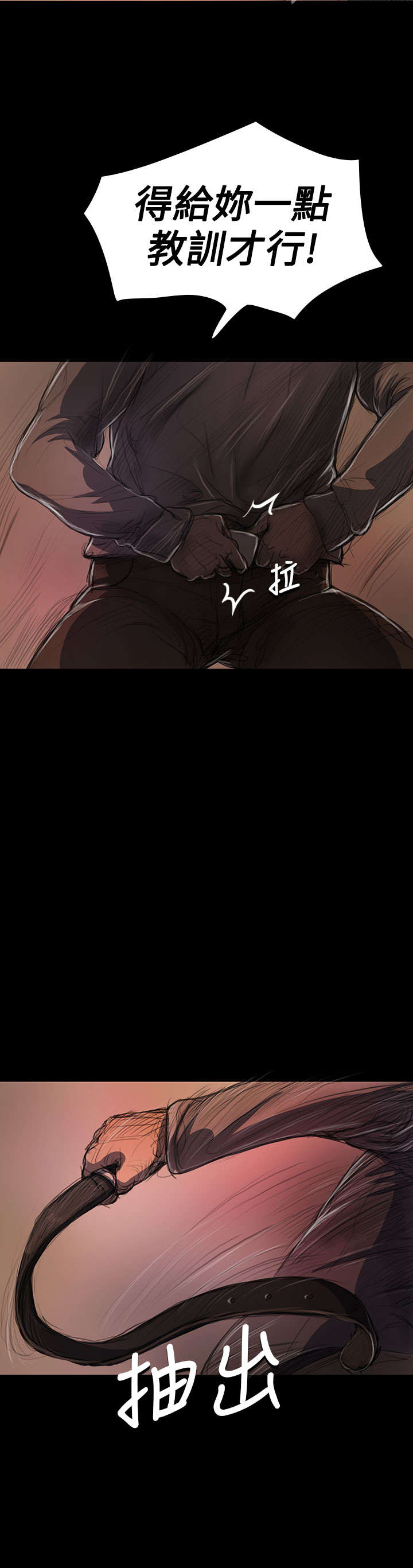 我的姐妹漫画,第46章：曾经5图