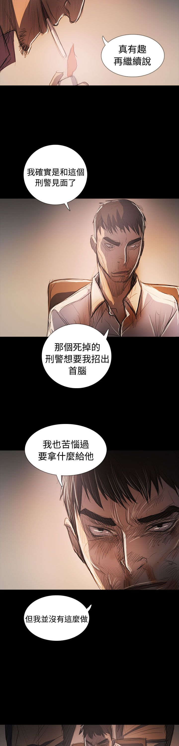 我的姐妹漫画,第106章：在福5图