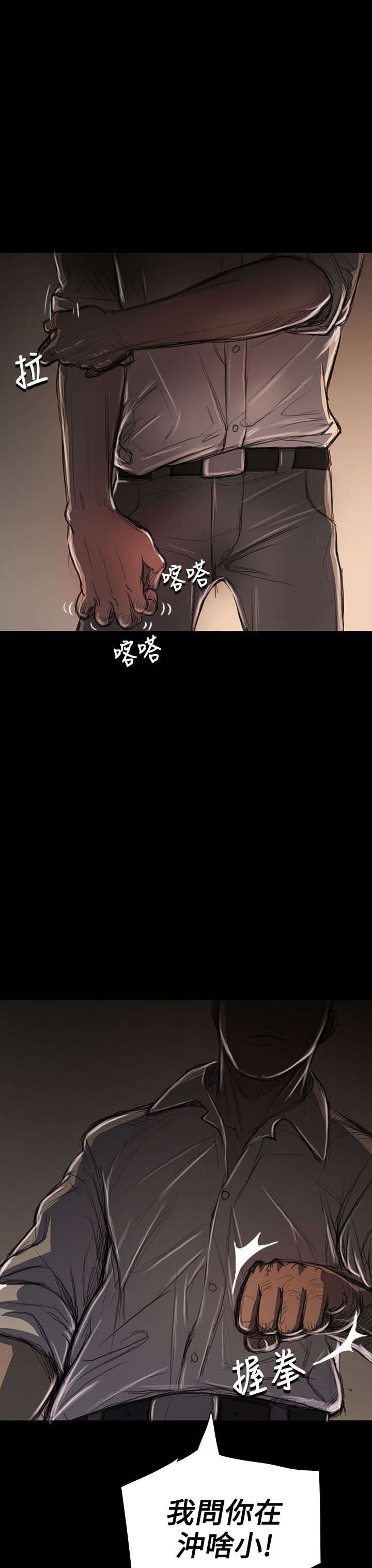 我的姐妹漫画,第45章：紧急3图