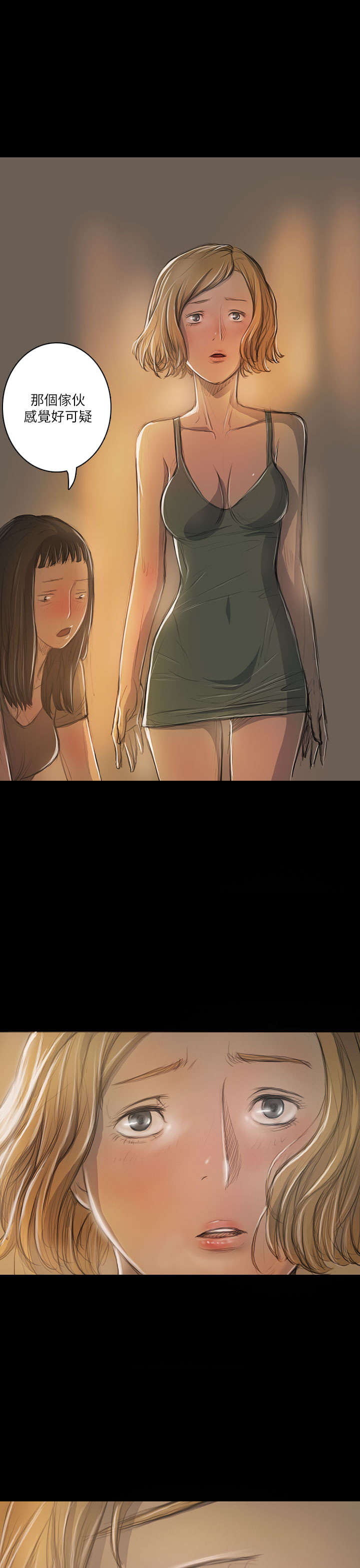 我的姐妹漫画,第36章：无奈4图