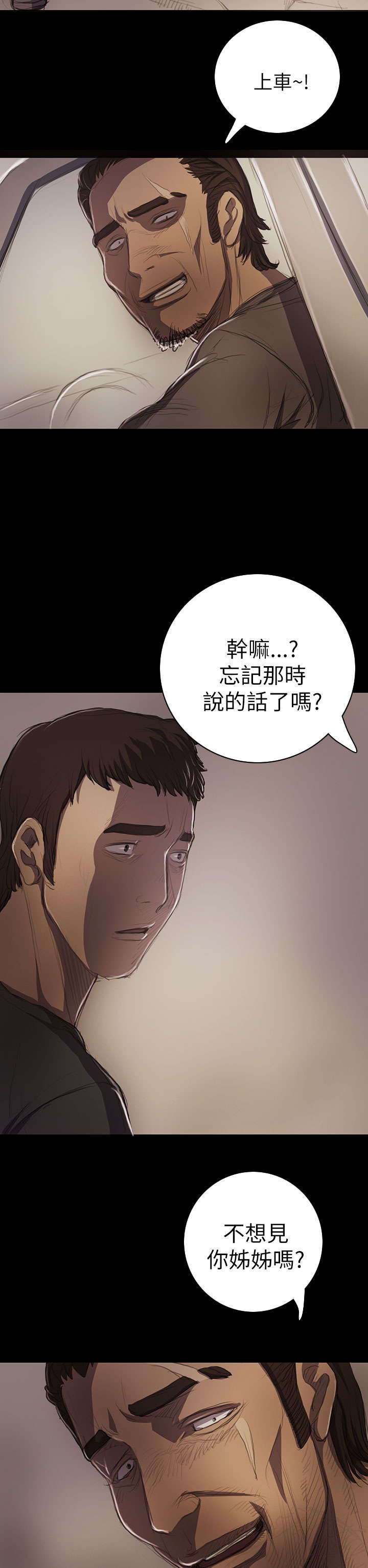 我的姐妹漫画,第26章：出狱2图