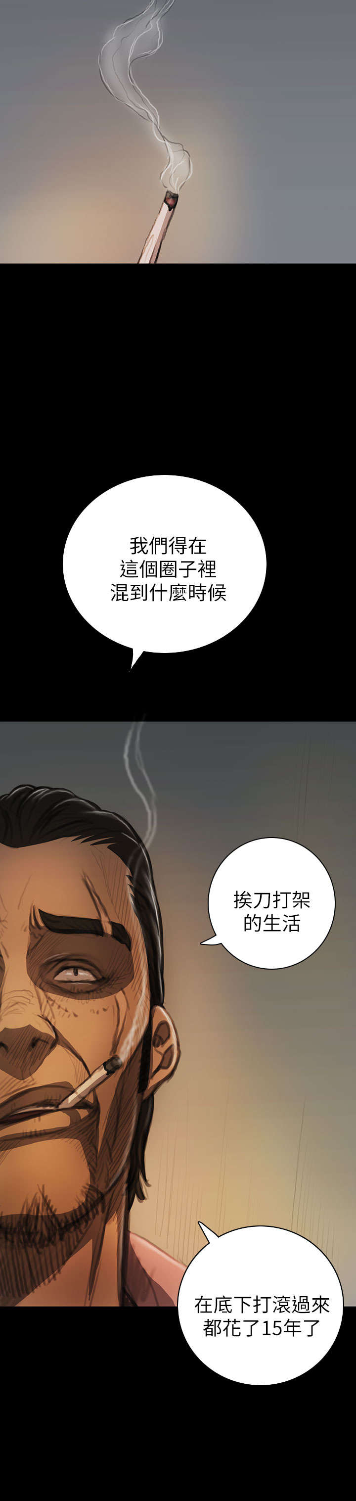 我的姐妹漫画,第26章：出狱1图